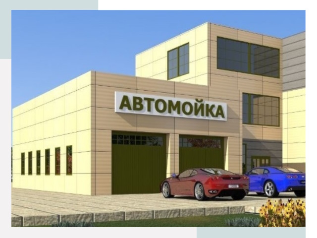 Проектирование современных автомоечных комплексов в Анапе